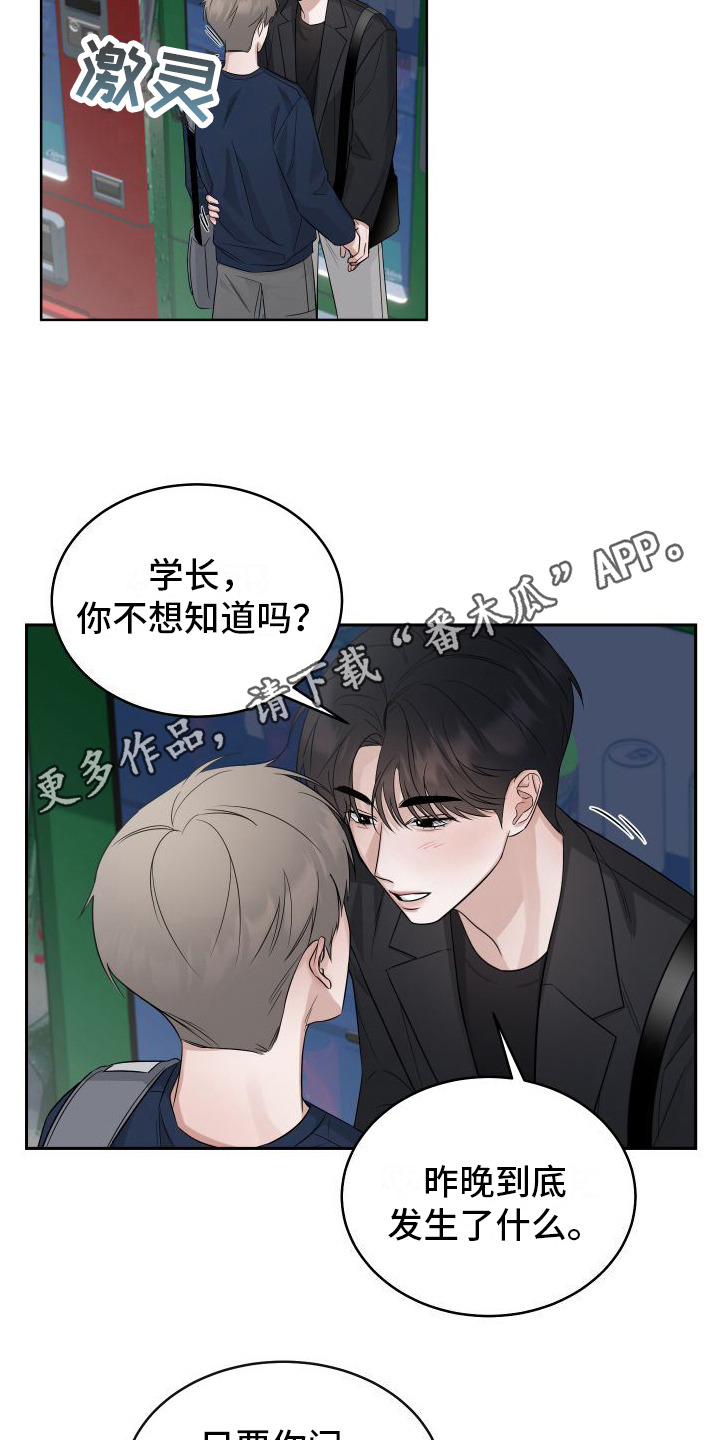 第5章：无法拒绝4