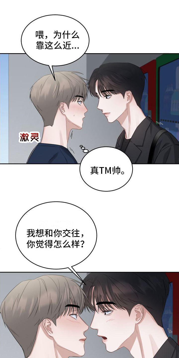 第5章：无法拒绝0