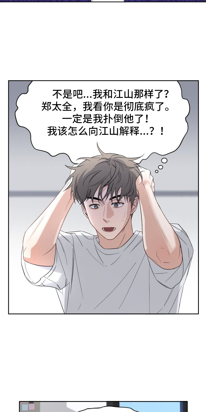 第2章：担惊受怕4