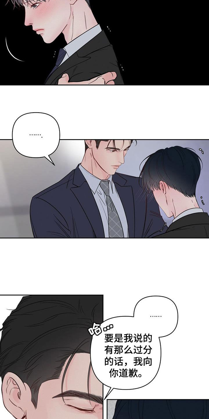 第17章：公私之分2