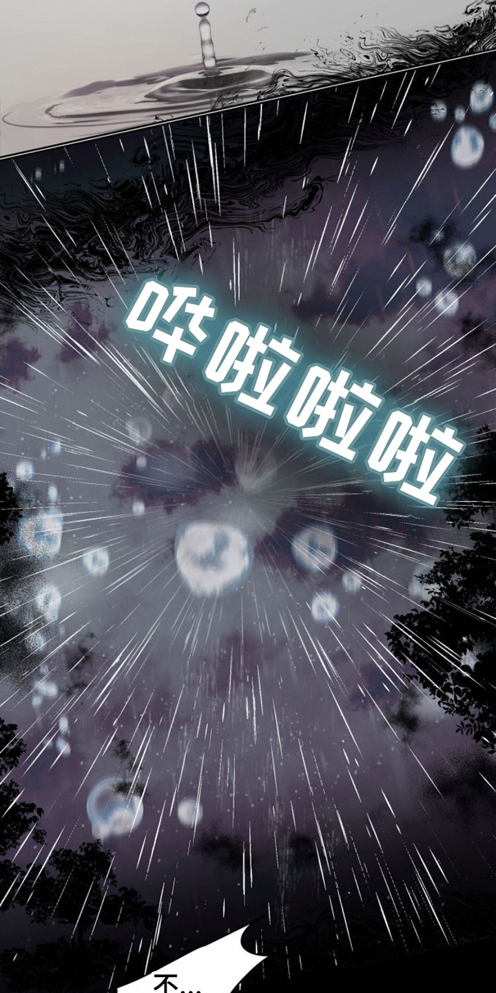 第1章：辞职信1