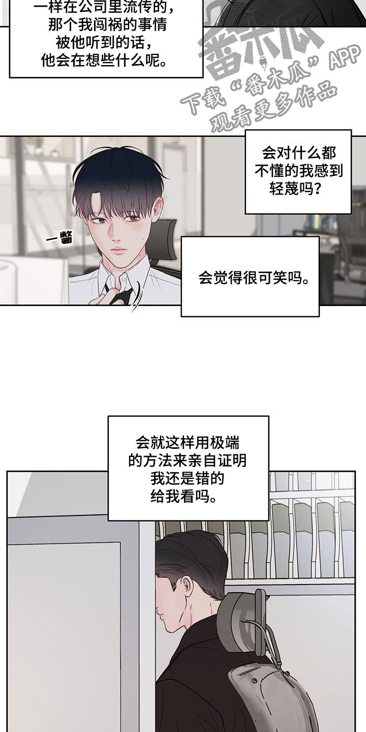 第21章：无精打采3