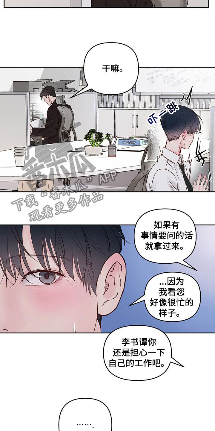 第21章：无精打采4