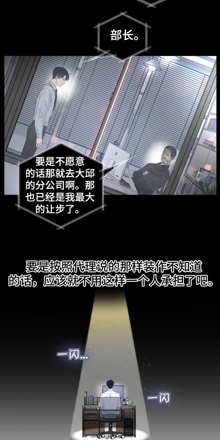 第2章：救命稻草2