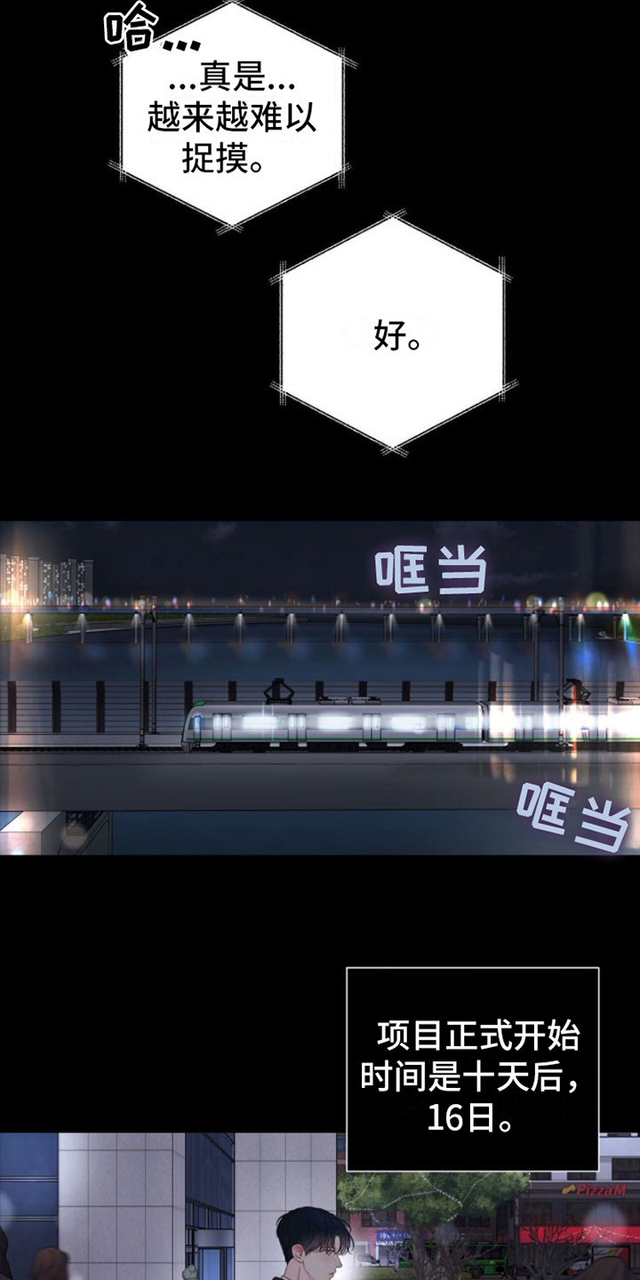 第6章：巧妙的话术2