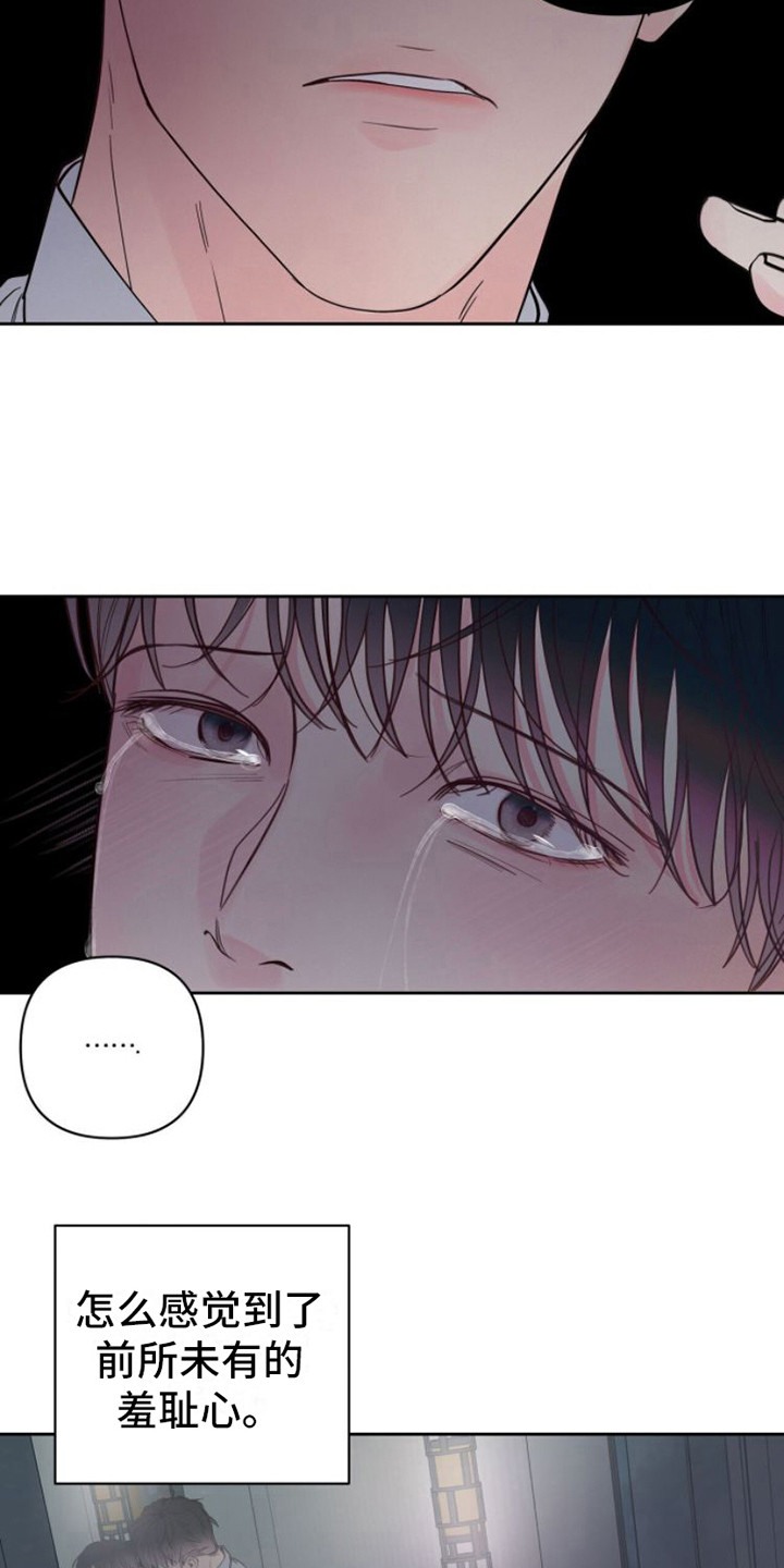 第9章：正式入组2