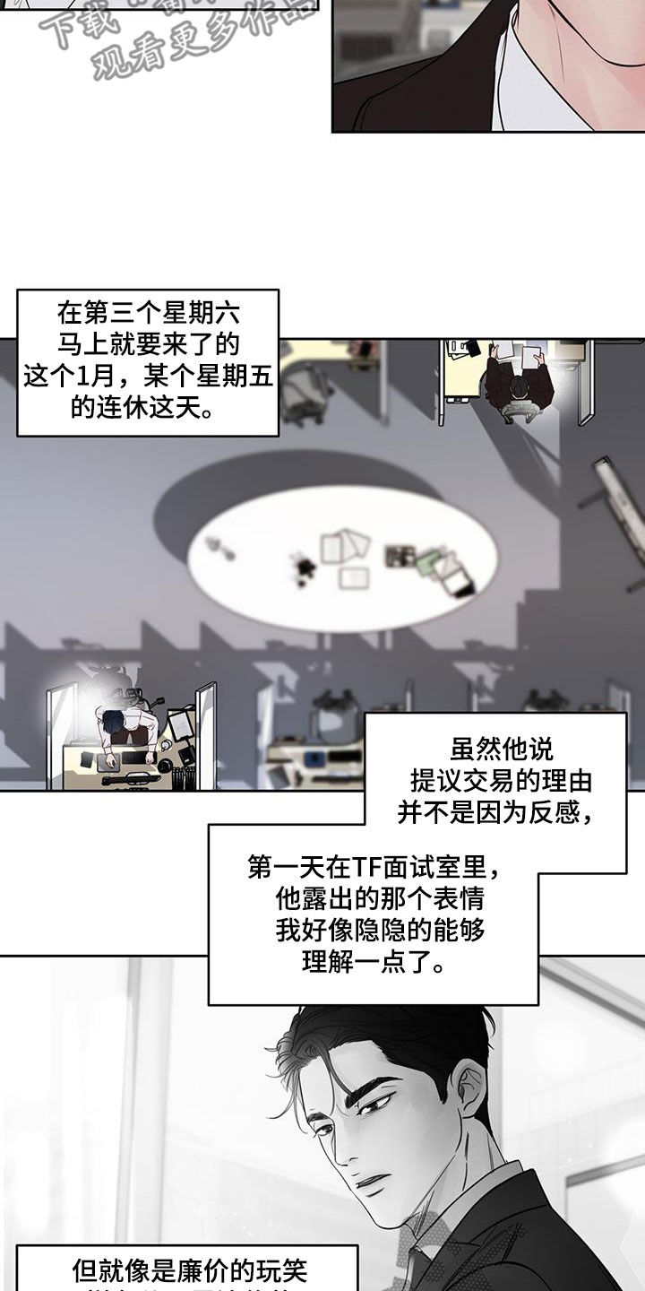 第21章：无精打采2