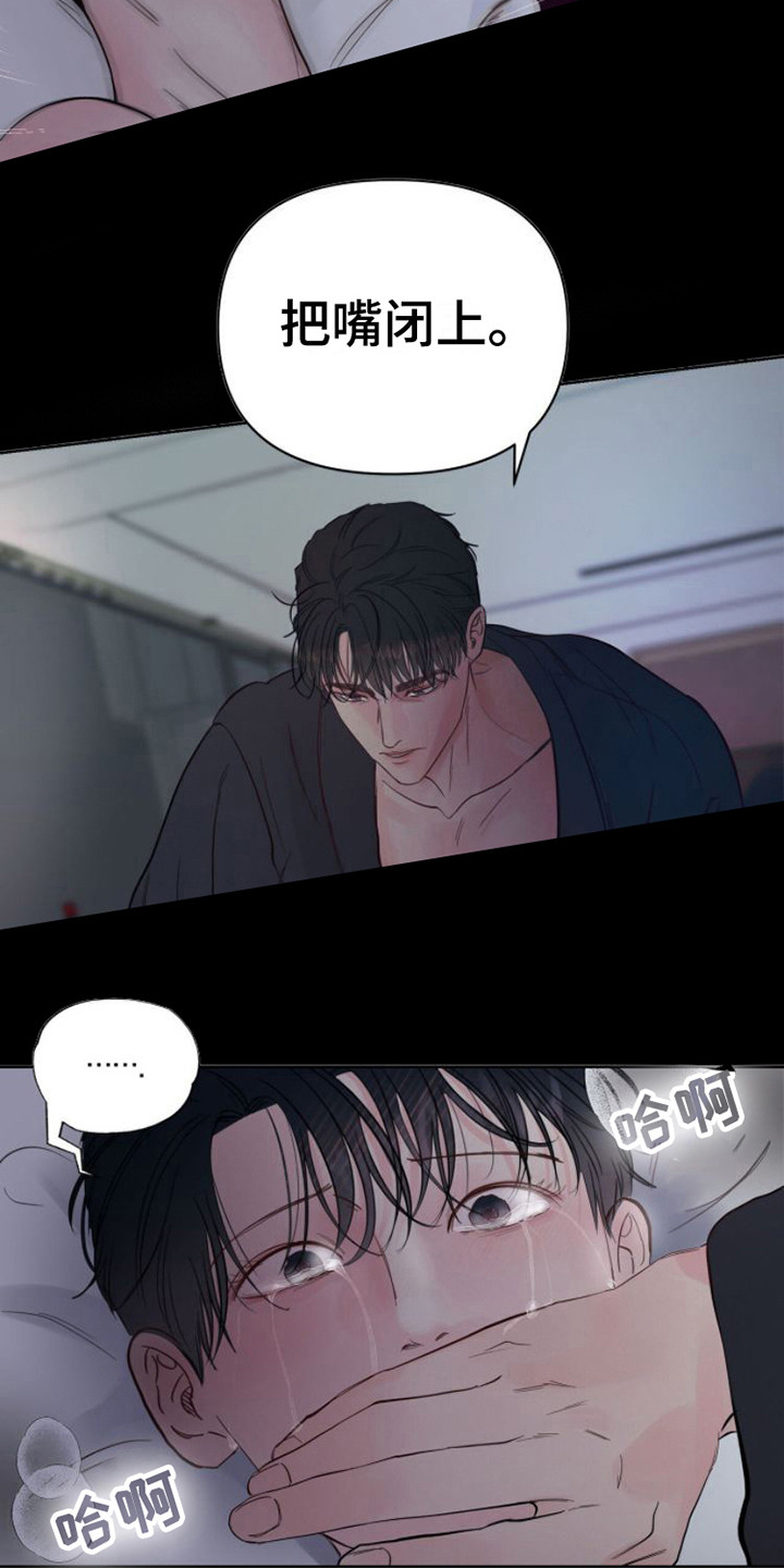 第1章：辞职信3