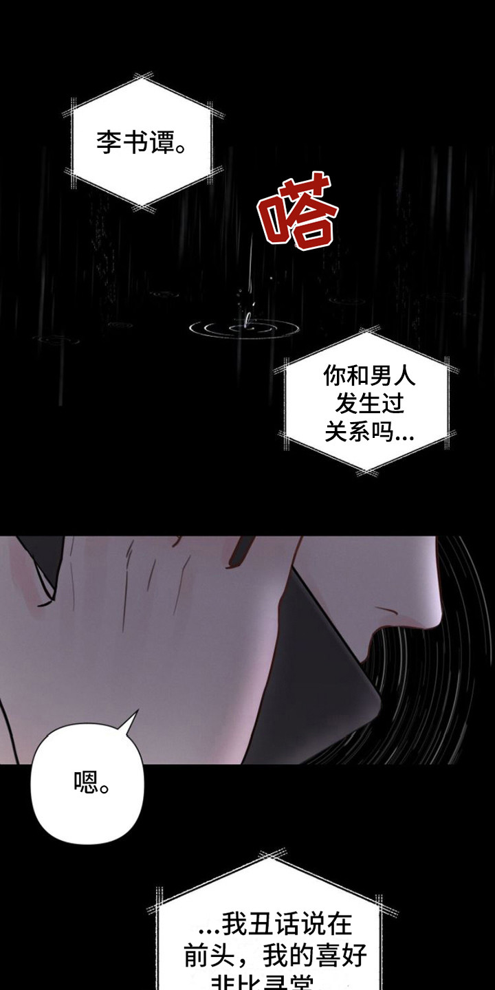 第6章：巧妙的话术0