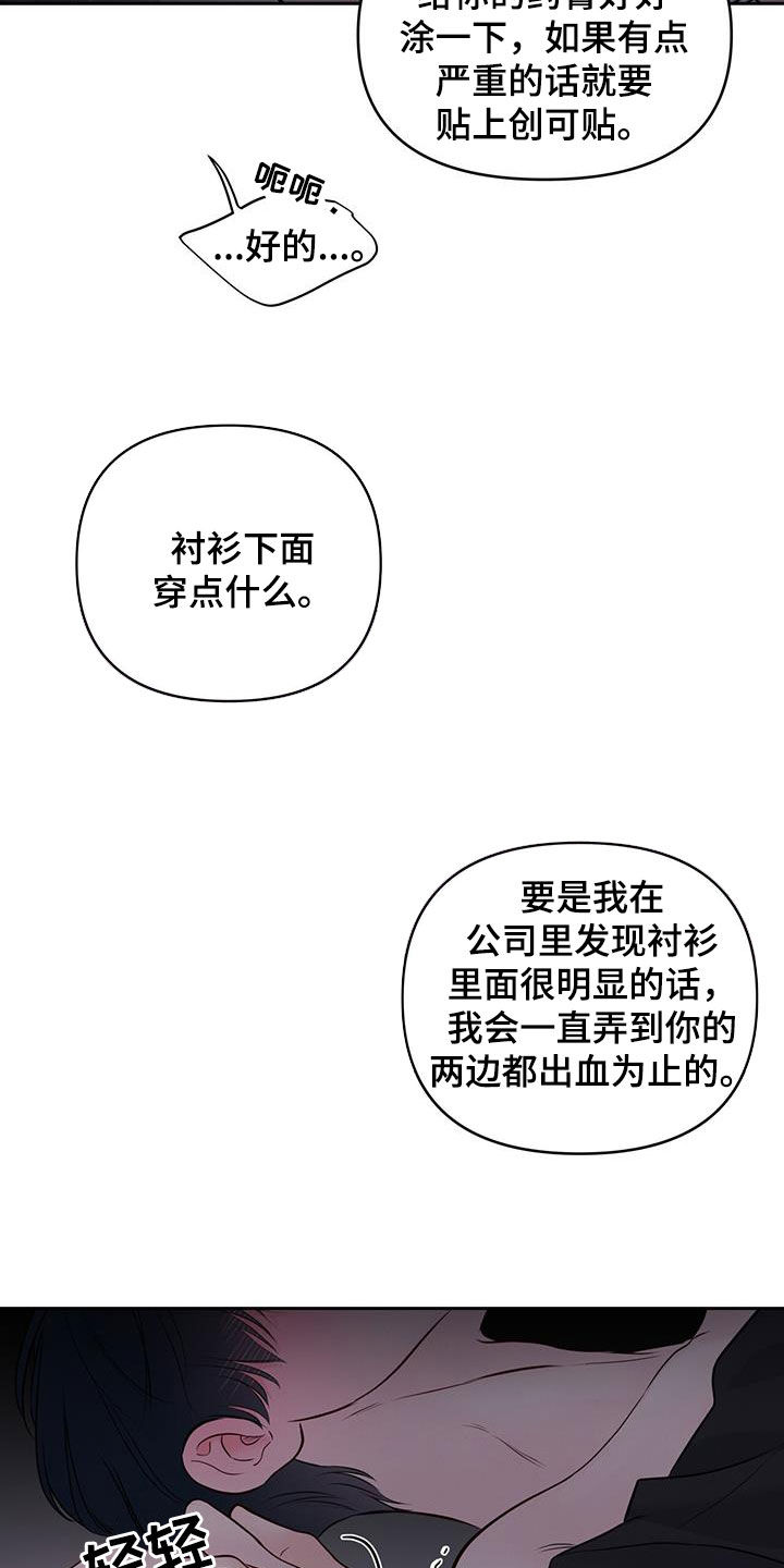 第31章：辩解2