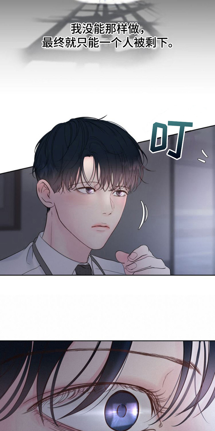 第2章：救命稻草3