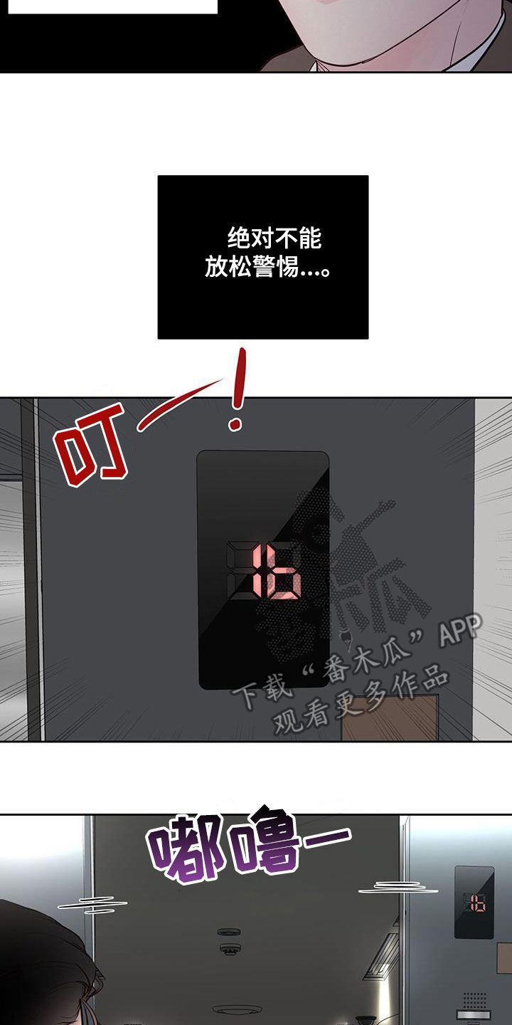 第25章：逗逗你3