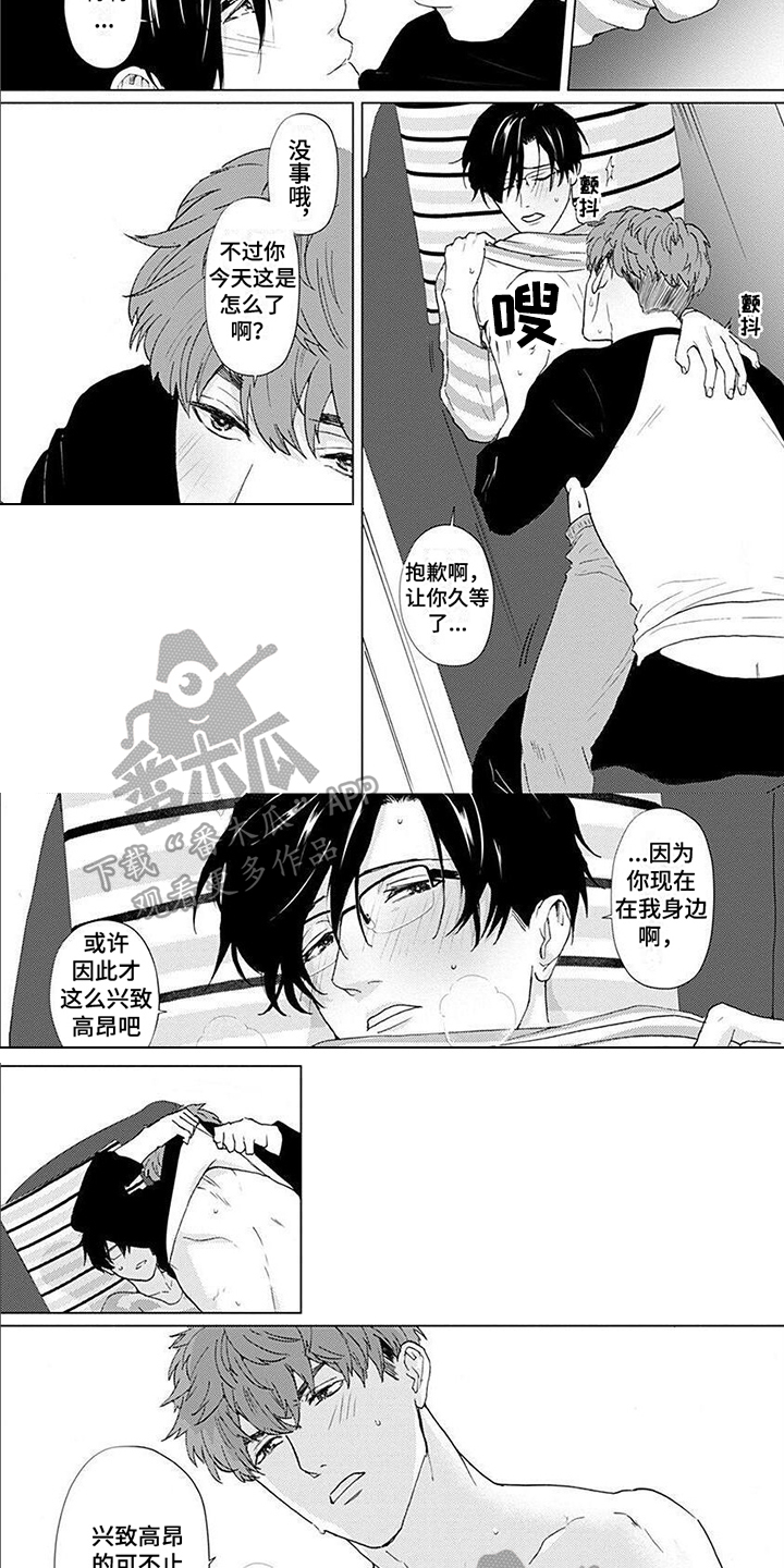 第17章：【番外】撒娇3