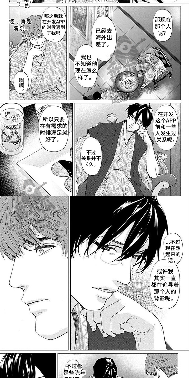 第15章：绝不放手1