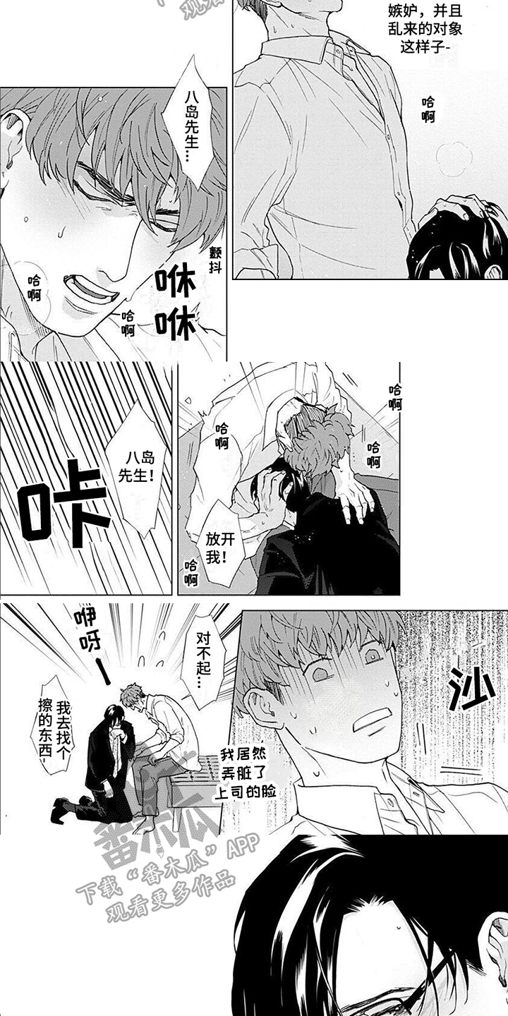 第10章：控制不住2