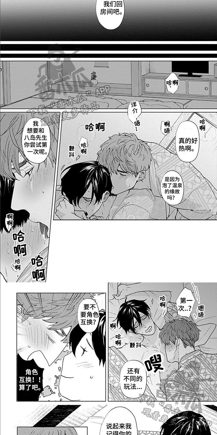 第15章：绝不放手3