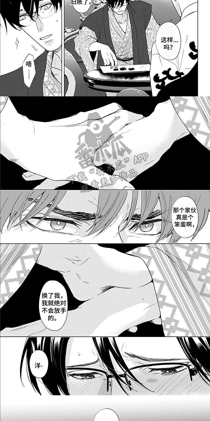 第15章：绝不放手2