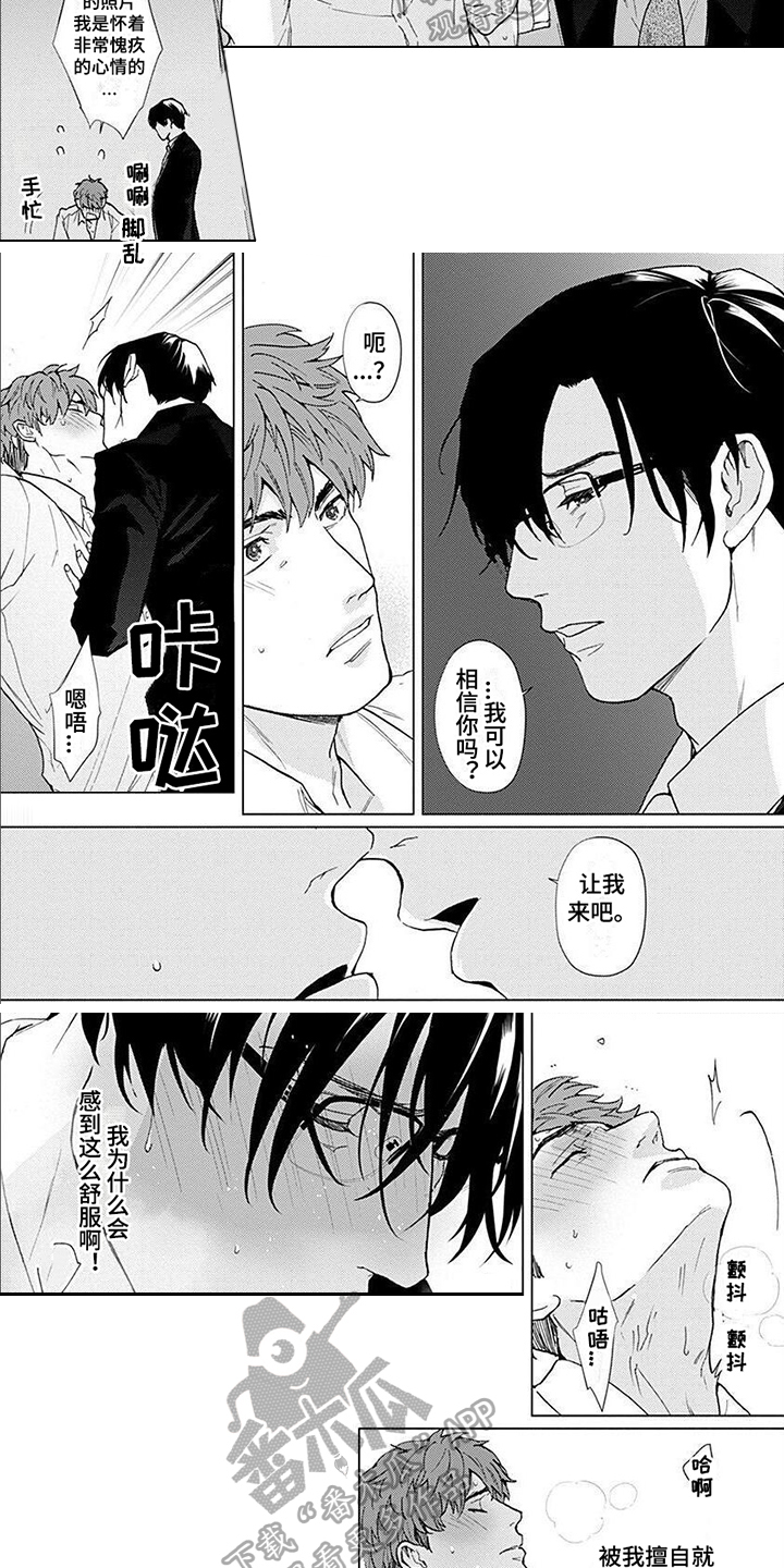 第10章：控制不住1