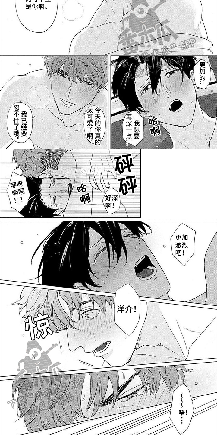 第17章：【番外】撒娇4