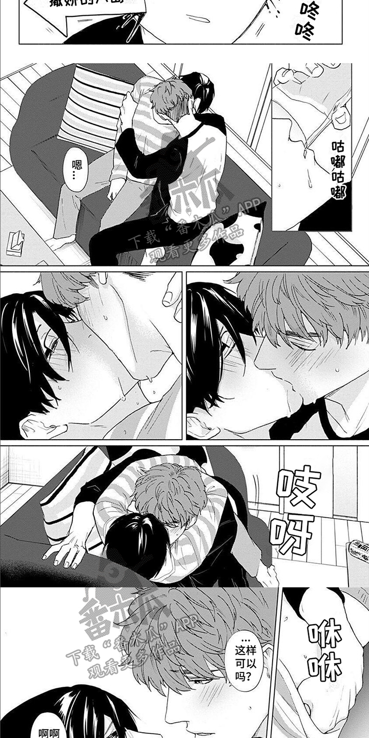 第17章：【番外】撒娇2