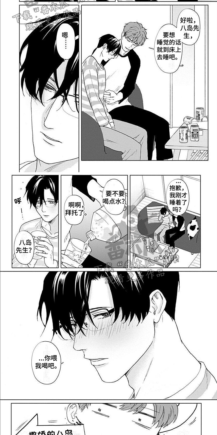 第17章：【番外】撒娇1