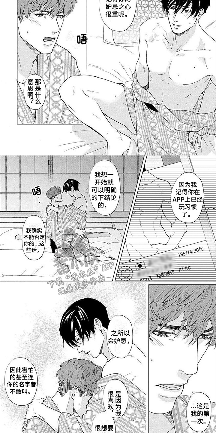 第15章：绝不放手4