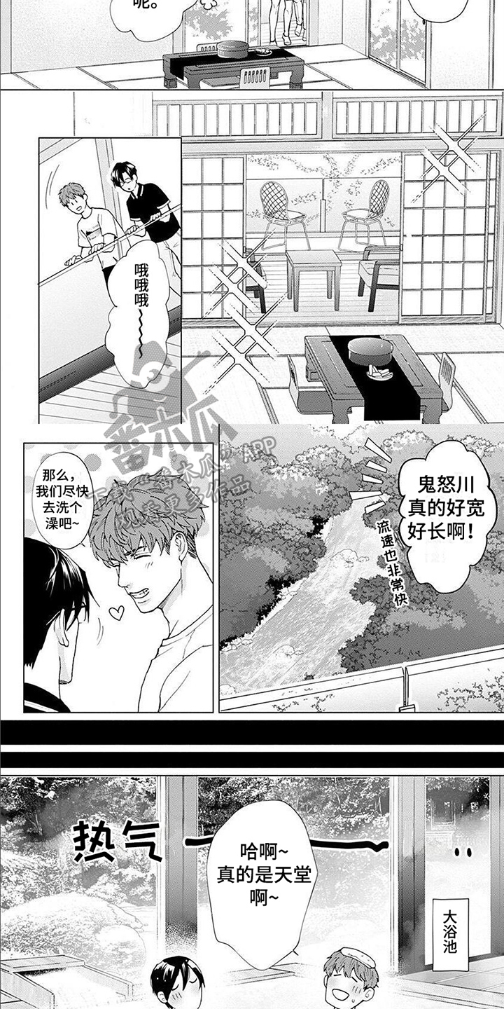 第14章：温泉旅行1