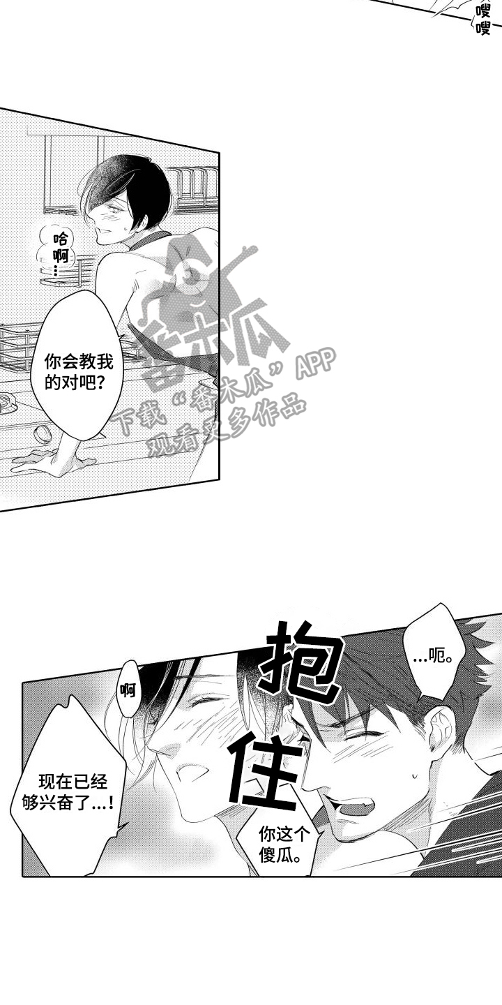 第21章：【番外】理由4