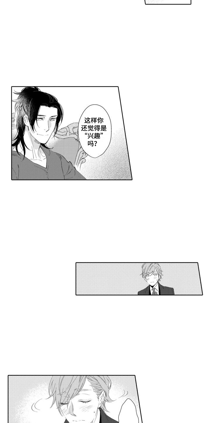 第19章：普通的恋人4