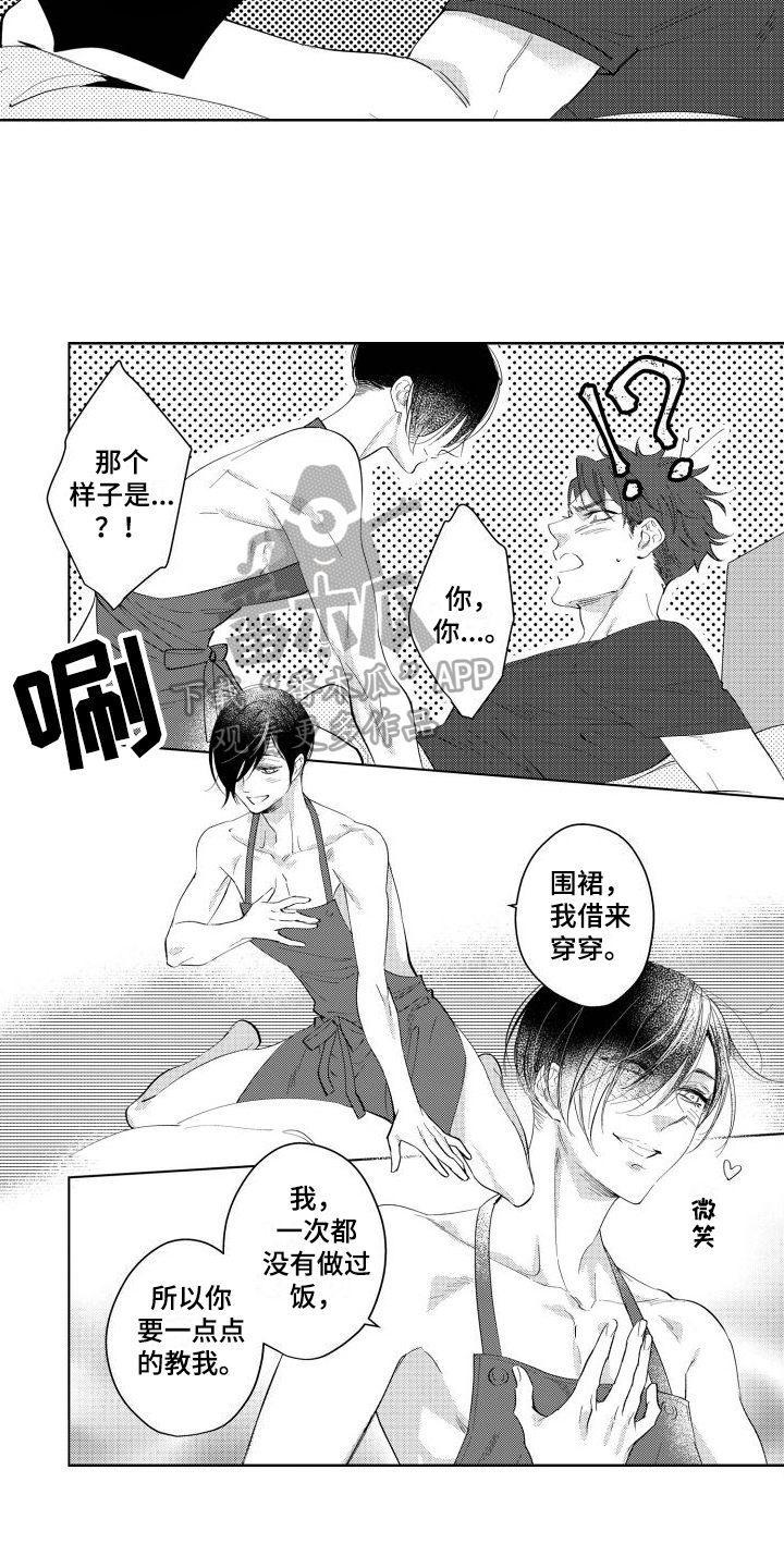 第21章：【番外】理由1