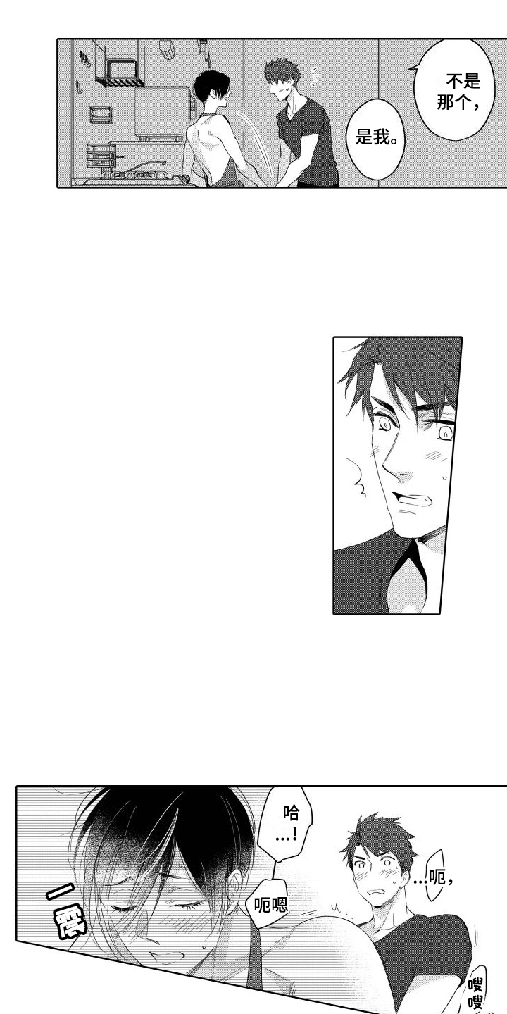 第21章：【番外】理由3