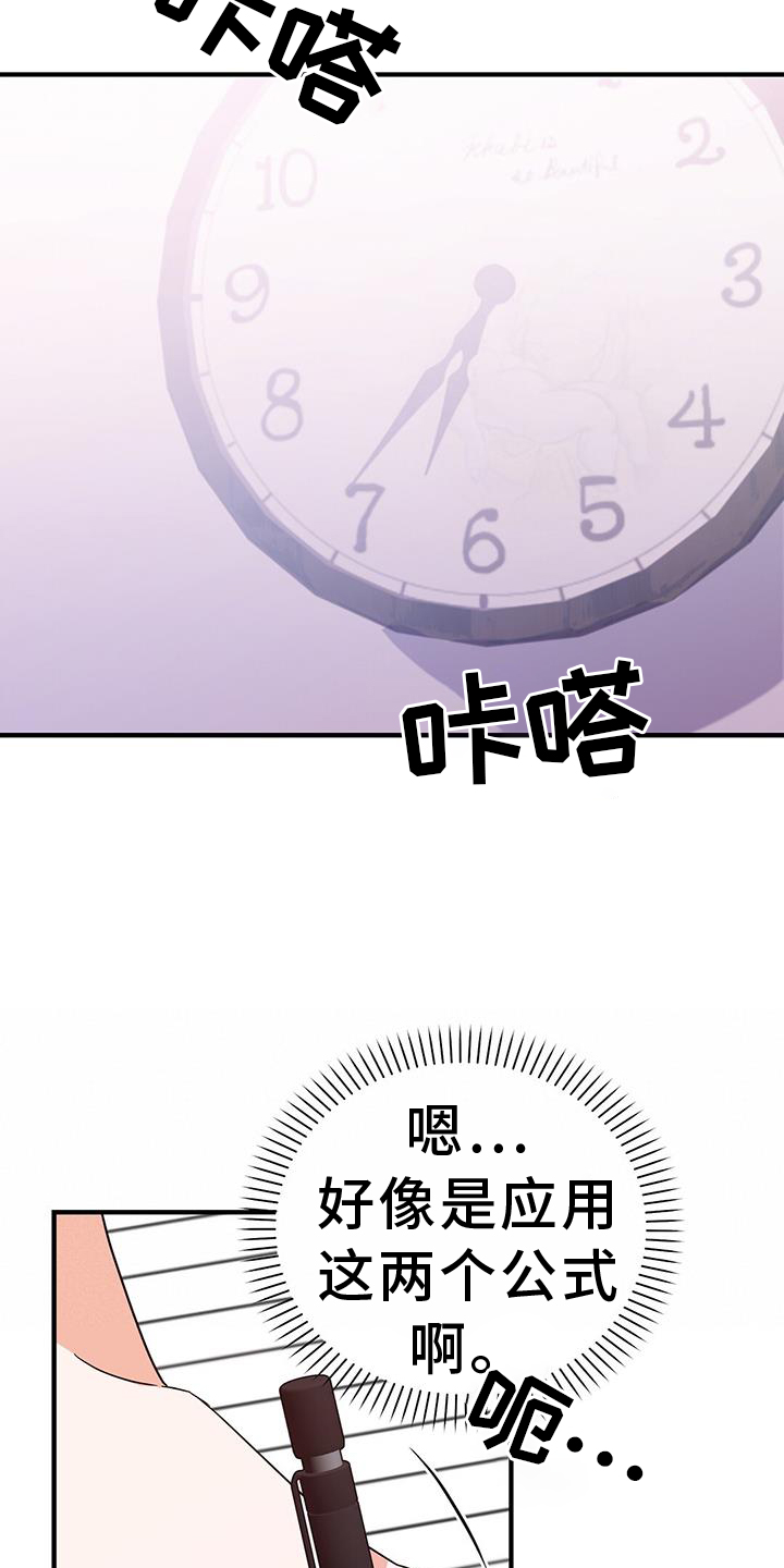 第26章：别推开我2