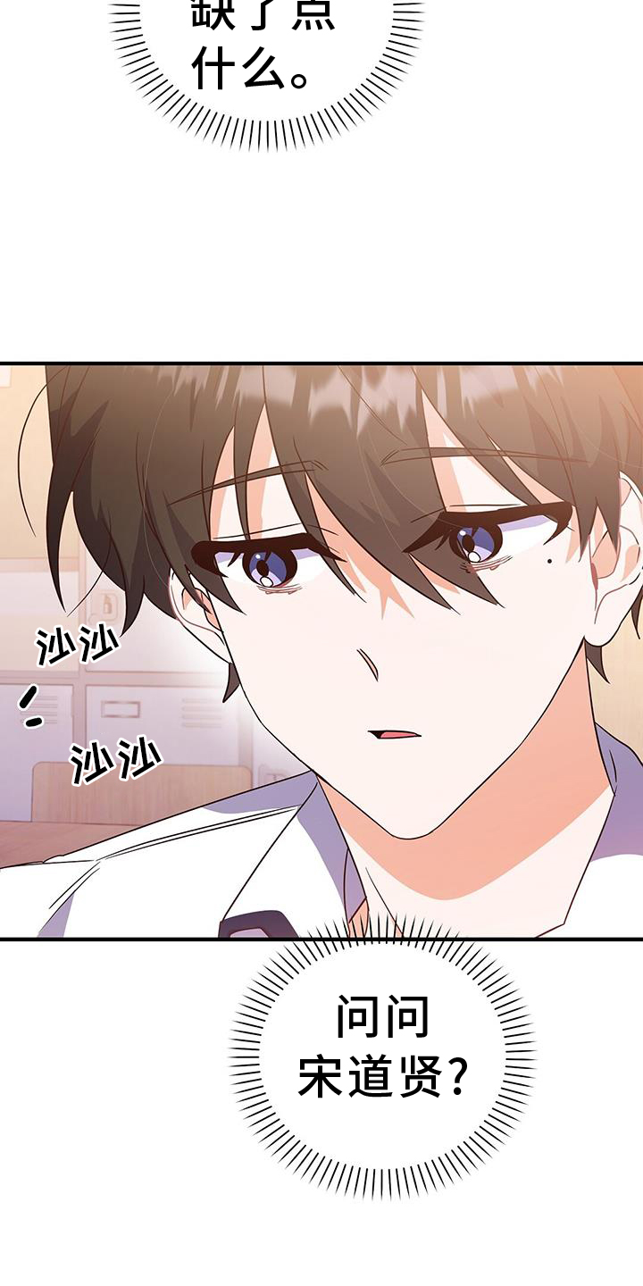 第26章：别推开我4