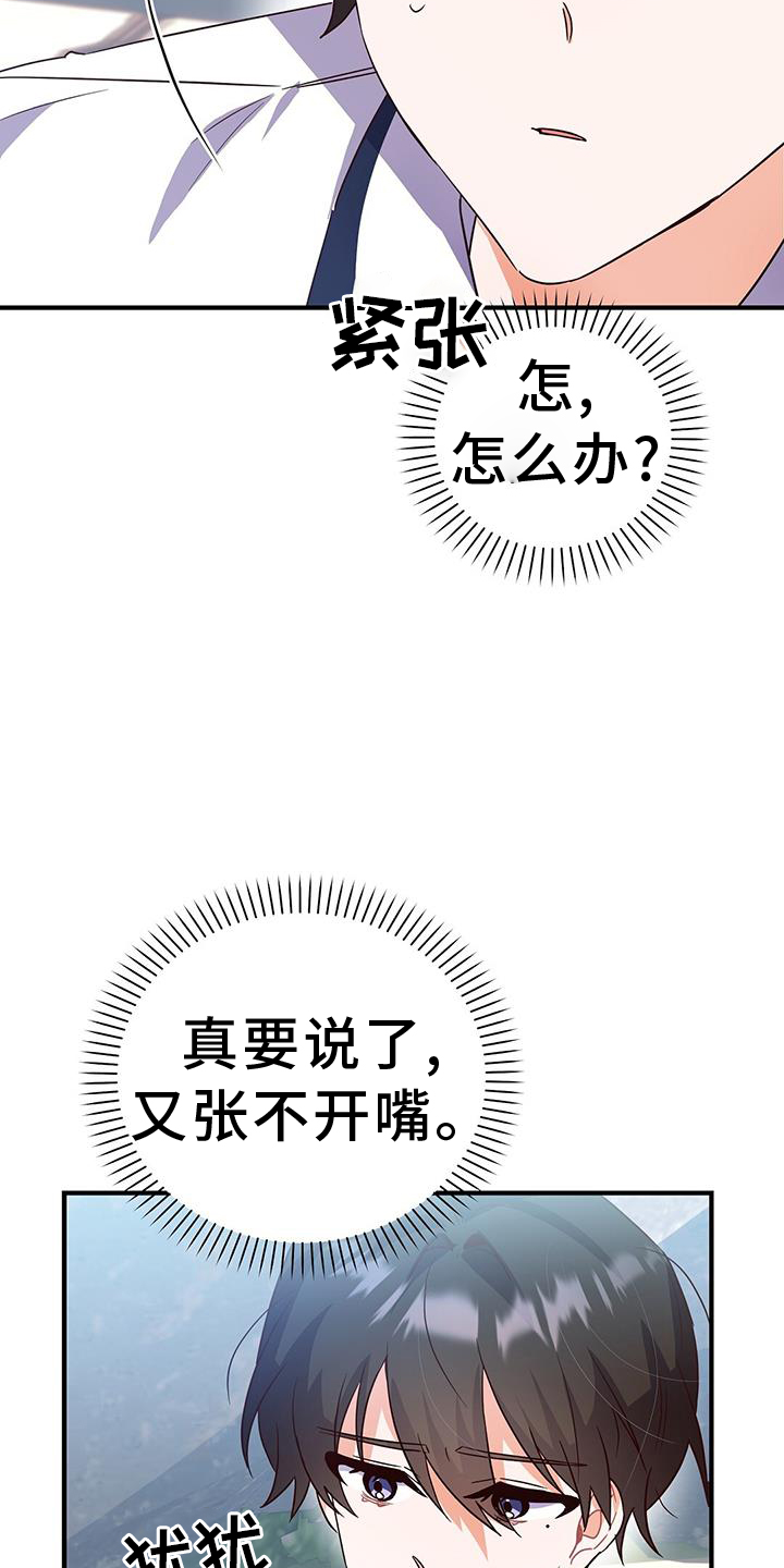 第25章：自习室2