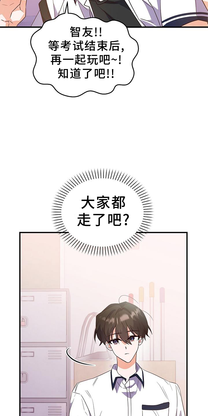 第25章：自习室4