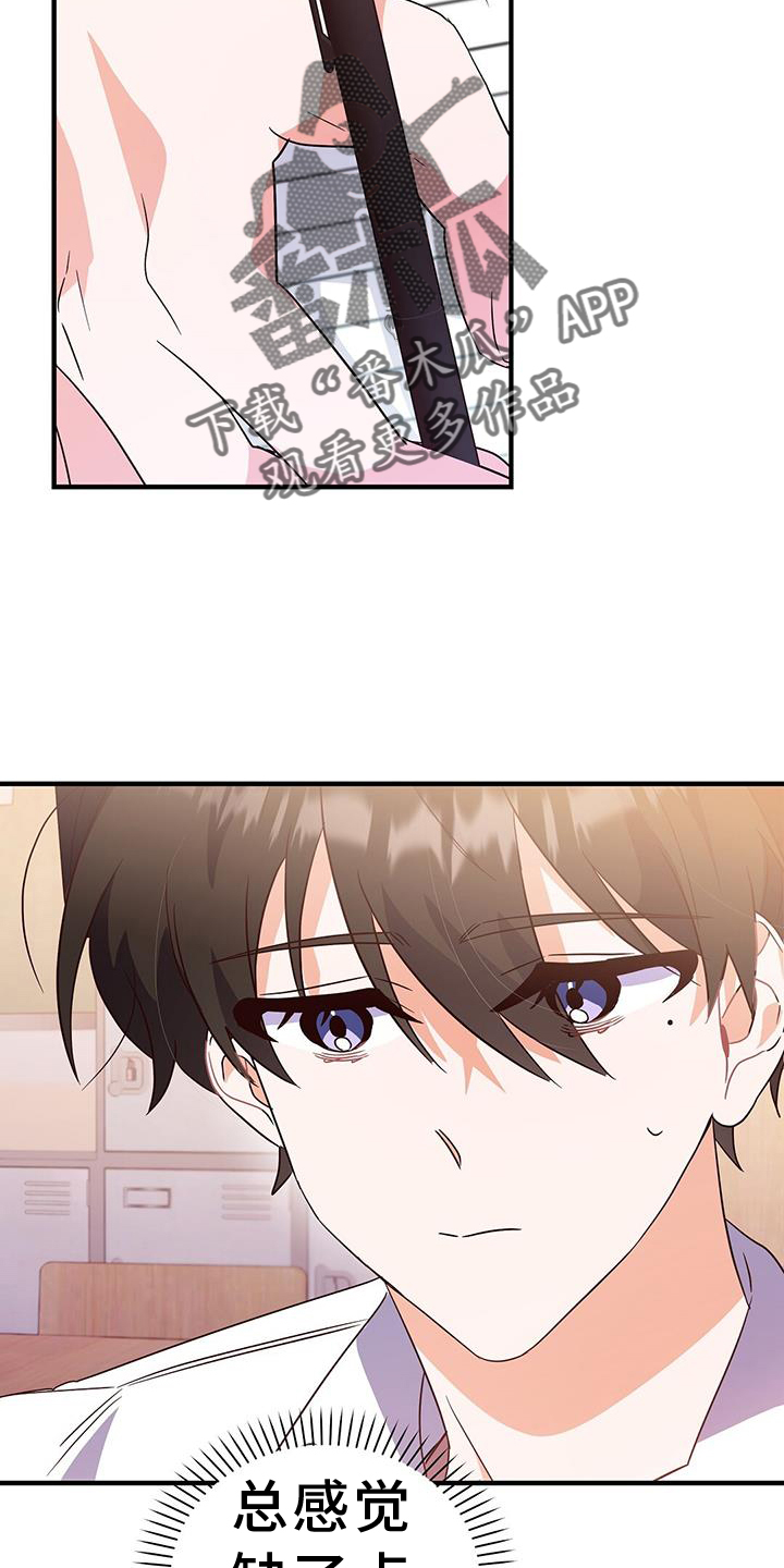 第26章：别推开我3