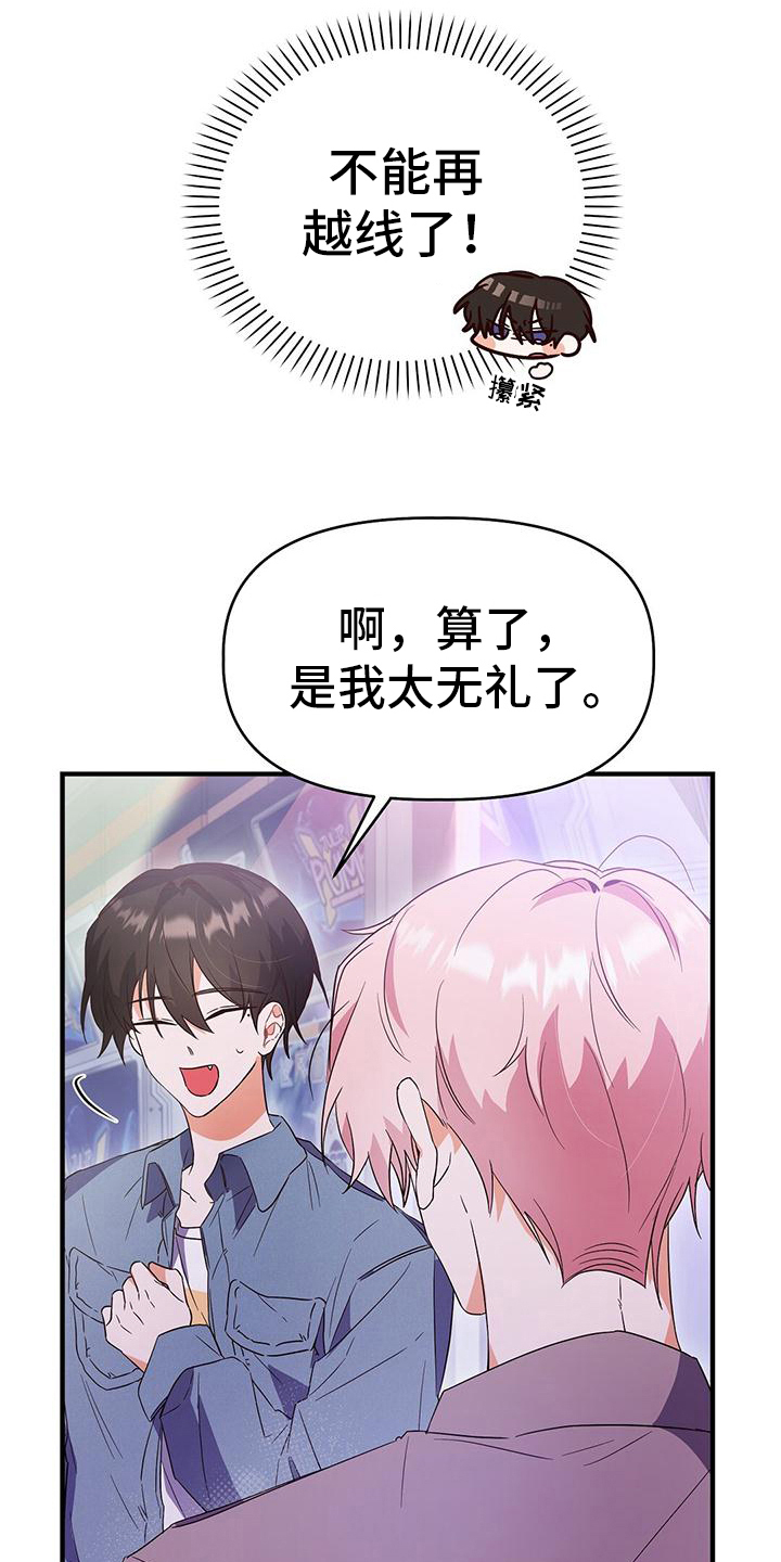 第20章：送回家4