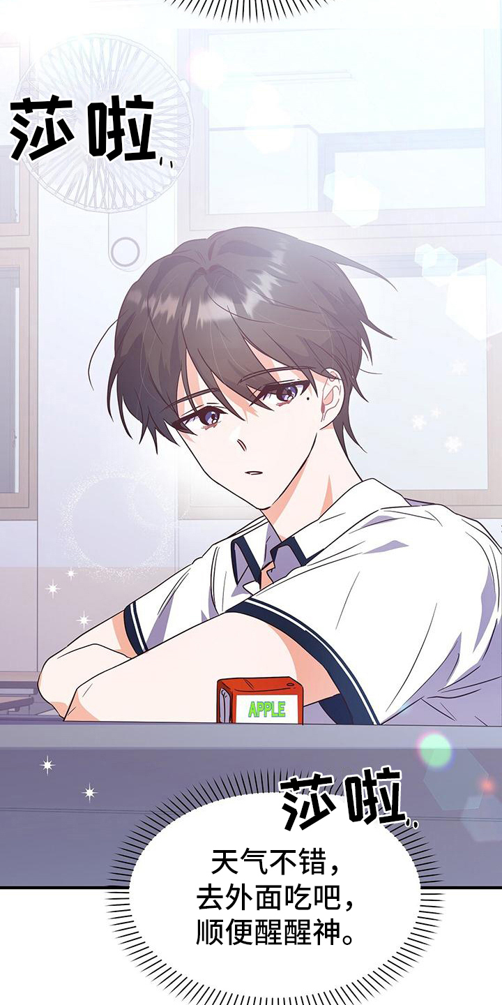 第24章：想分手3