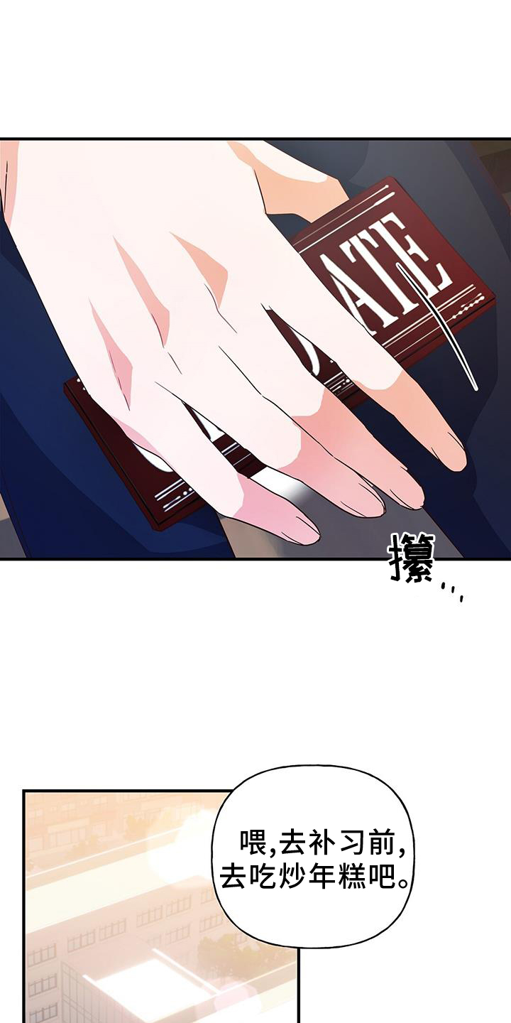 第25章：自习室2