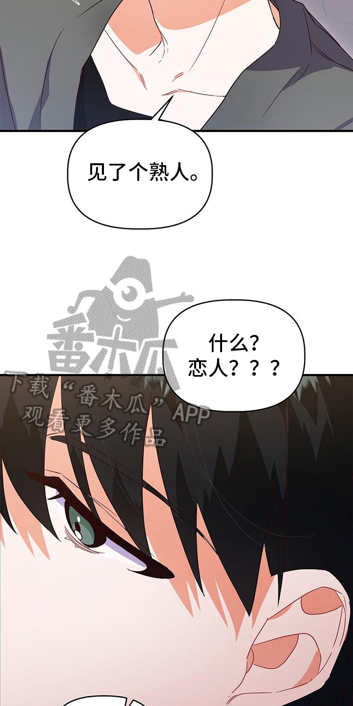 第18章：游戏厅3