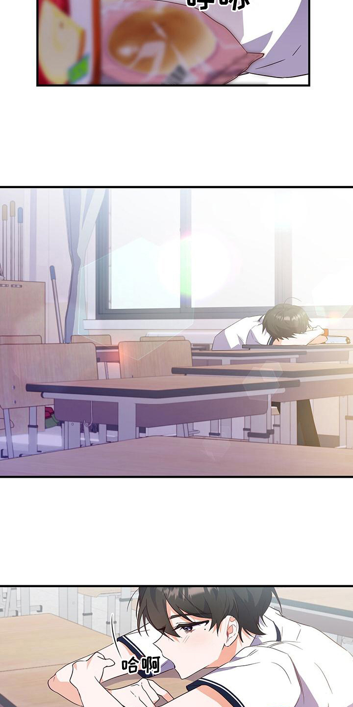 第24章：想分手1