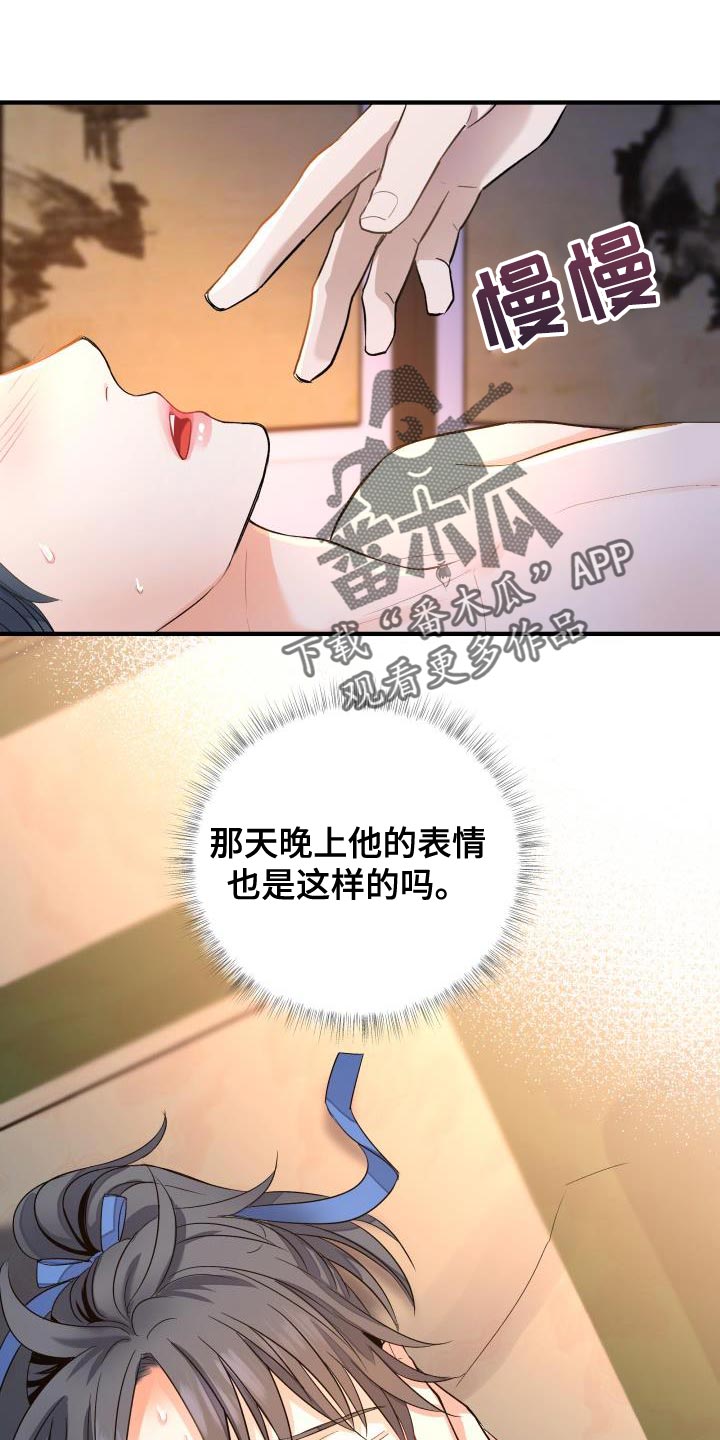 第11章：熟悉的感觉2