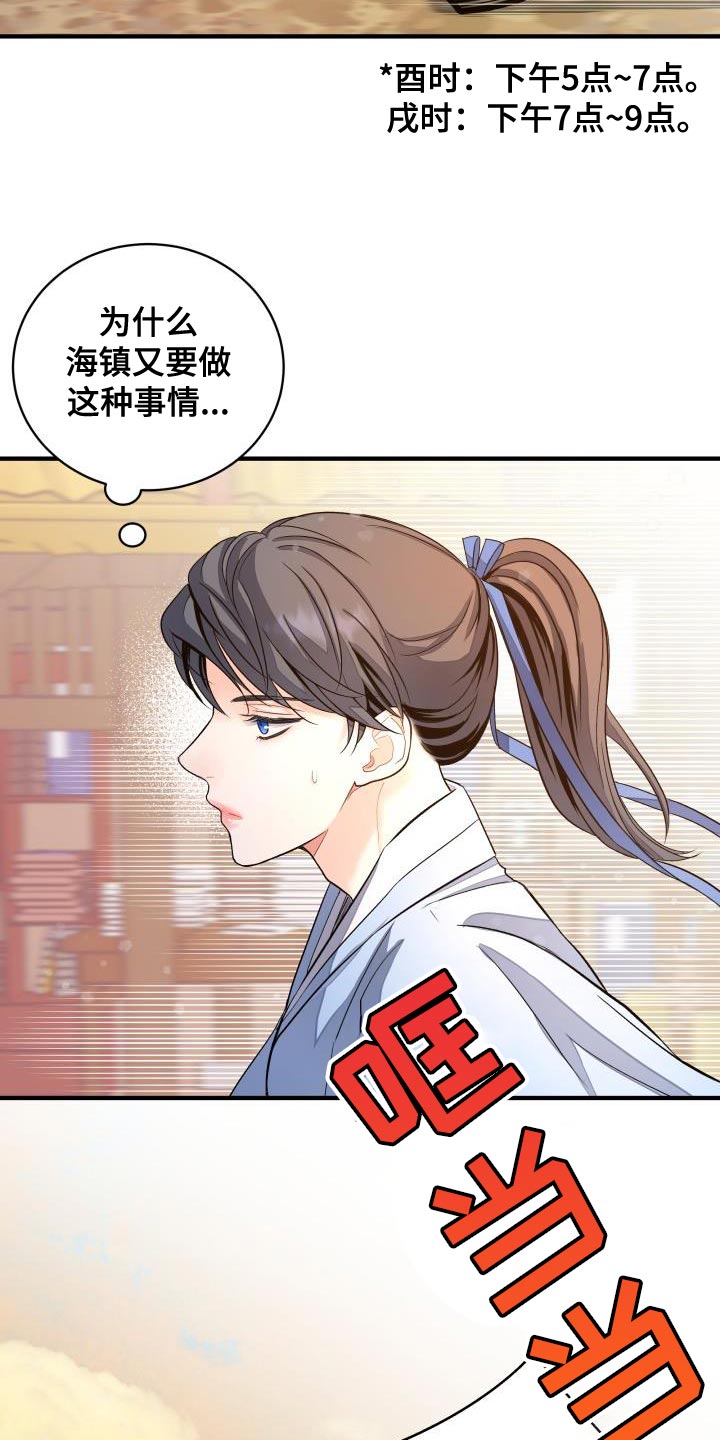 第16章：贵族的体面2