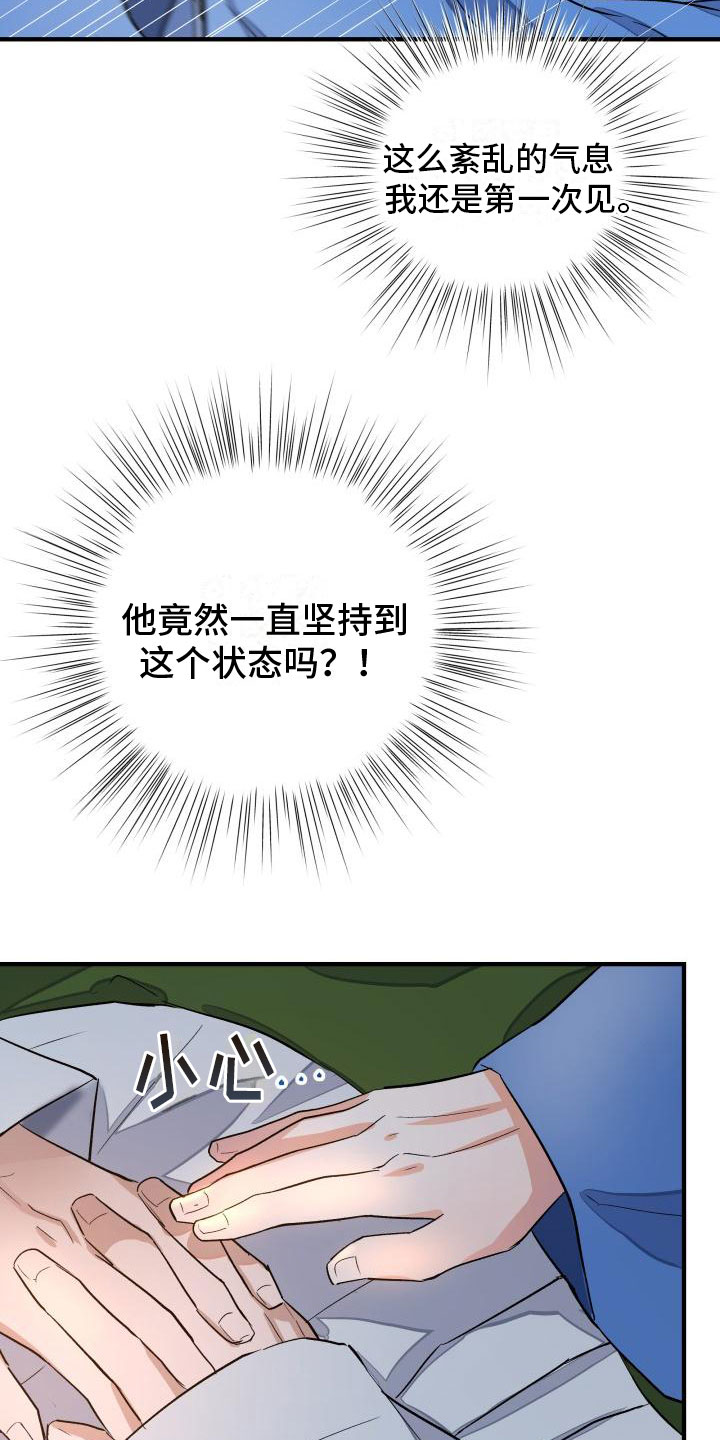 第2章：被袭击3