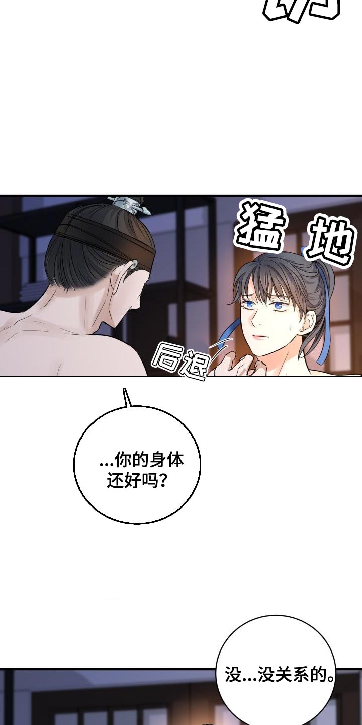 第11章：熟悉的感觉4