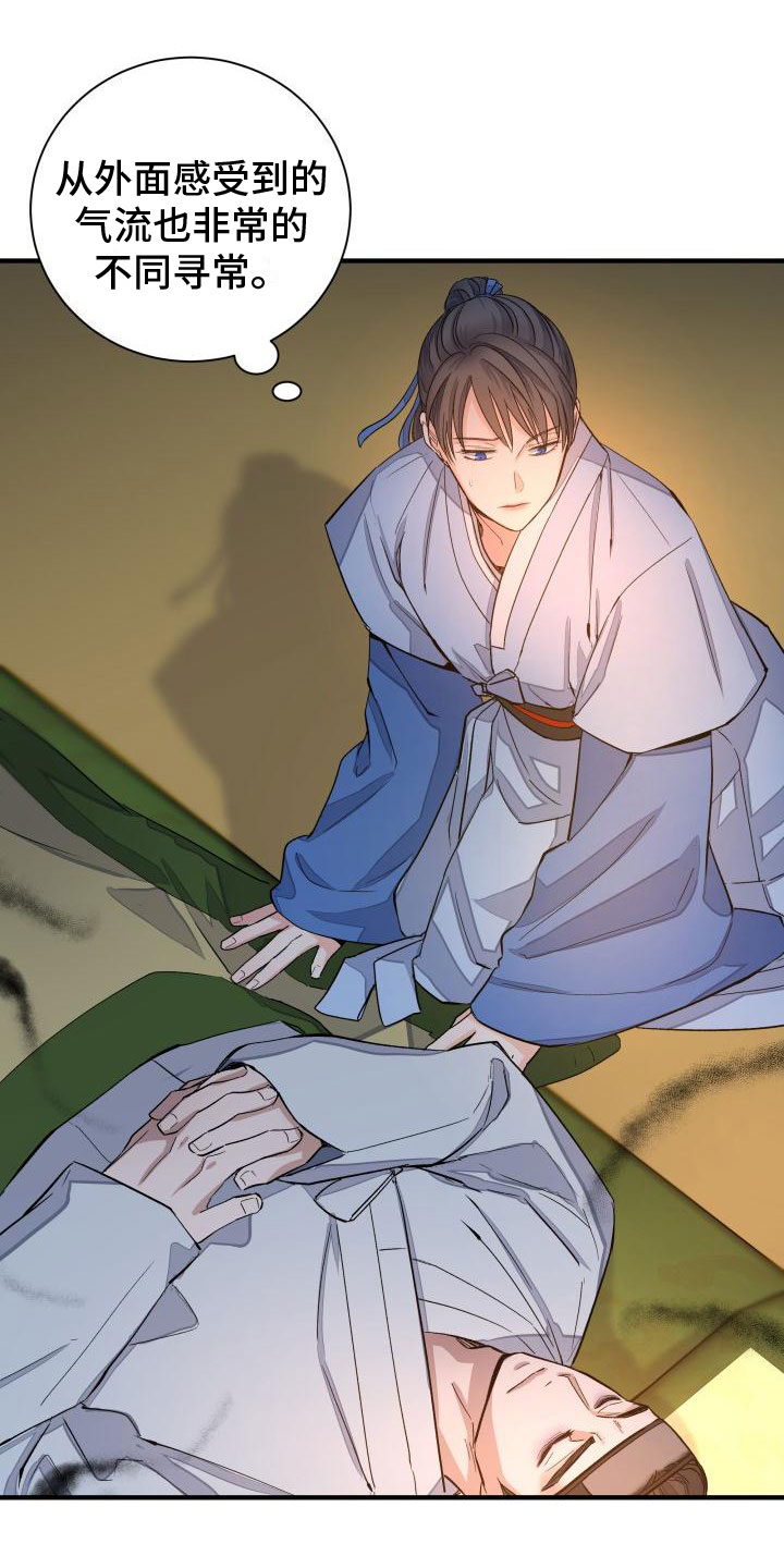 第2章：被袭击0