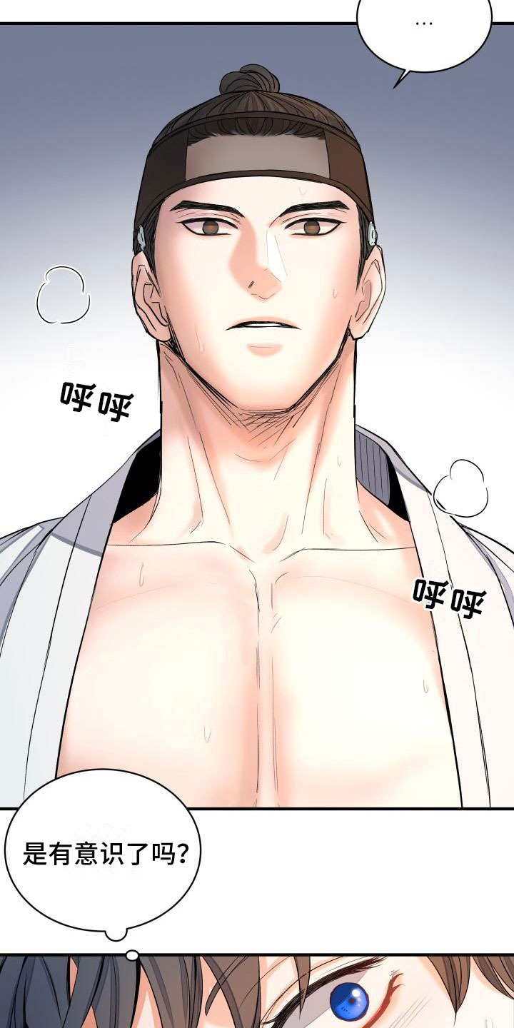 第3章：是你吗？2