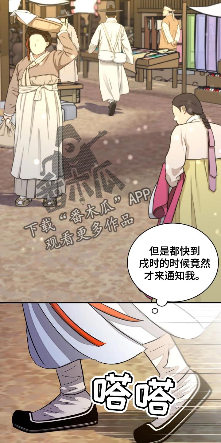 第16章：贵族的体面1