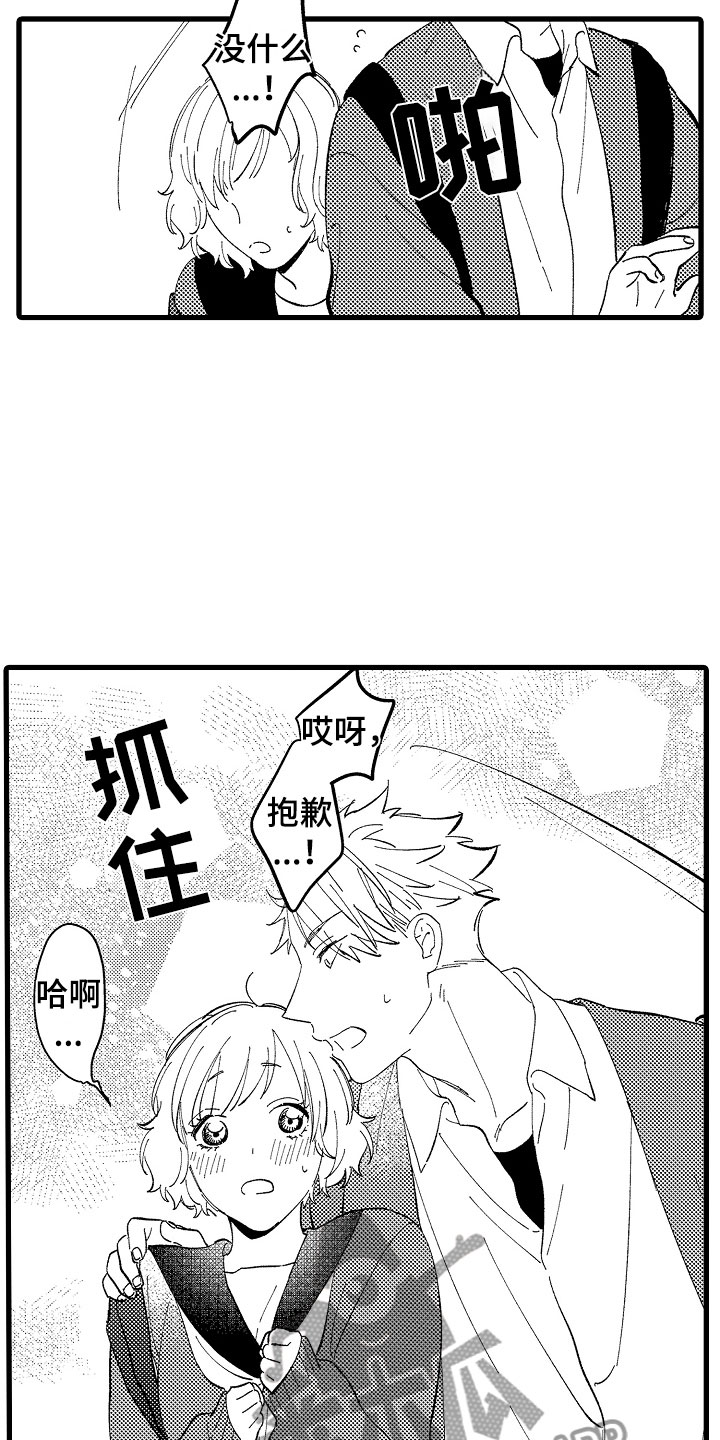 第10章：女同学2