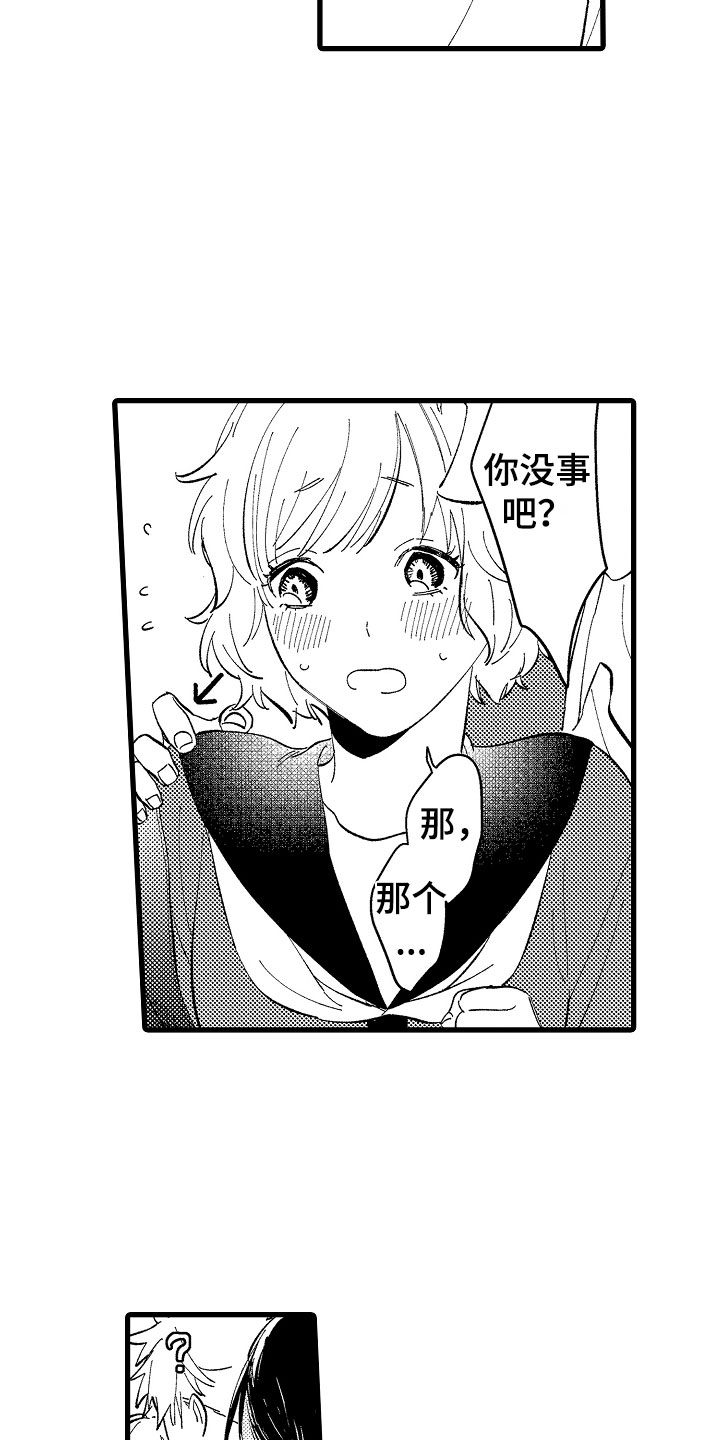 第10章：女同学4